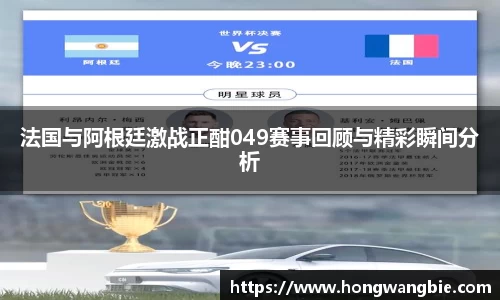 球王会