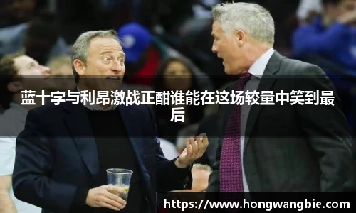 球王会|体育五大联赛最新战报网站