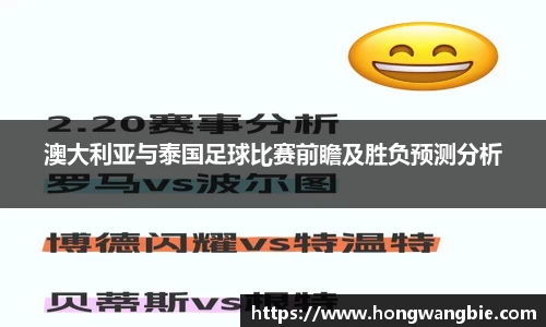 球王会体育