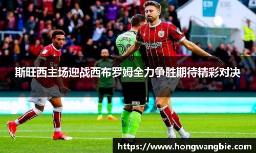 球王会
