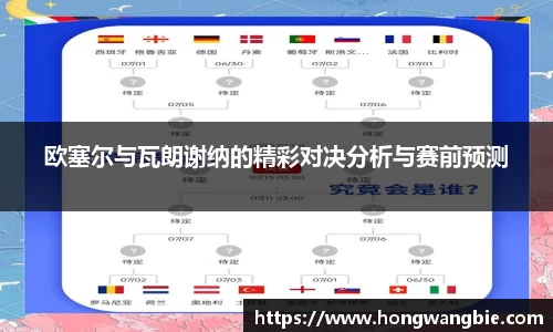 球王会|体育五大联赛最新战报网站