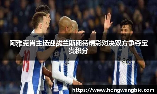 球王会