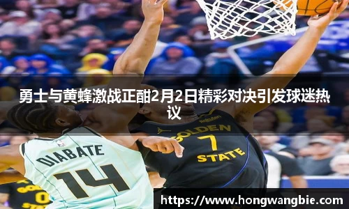 球王会
