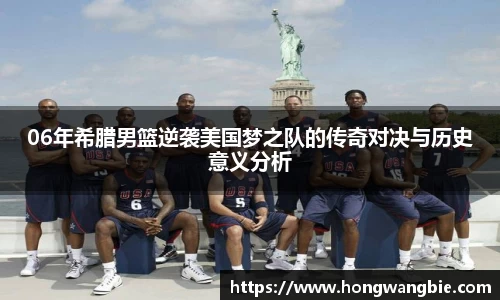球王会