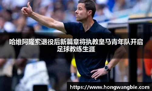 球王会体育