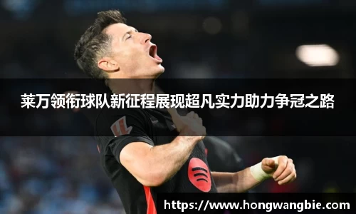 球王会体育