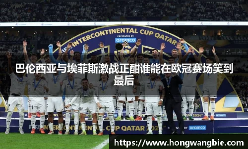球王会体育
