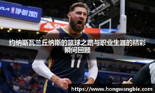 球王会体育