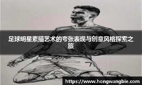 球王会体育