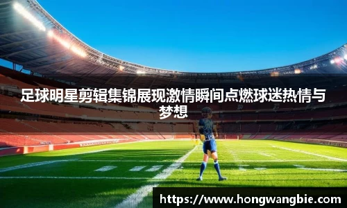 球王会|体育五大联赛最新战报网站